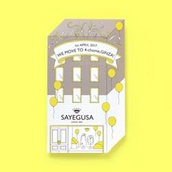 GINZA SAYEGUSA/移転告知DM GINZA SAYEGUSA/移転告知DM