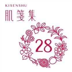 肌箋集28/自然由来成分のエイジングケアブランドのロゴマーク 肌箋集28/自然由来成分のエイジングケアブランドのロゴマーク
