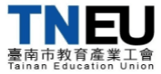 臺南市教育產業工會 臺南市教育產業工會