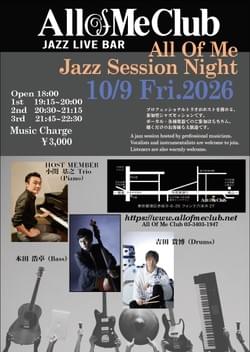 10/9(金) JAzz Session NIght @ 六本木・All Of Me Club 10/9(金) JAzz Session NIght @ 六本木・All Of Me Club