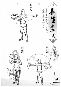 長生十二式 1-3式