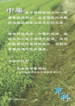 優質中藥 優質中藥
