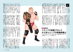 Illustration by YUSUKE SAITOH