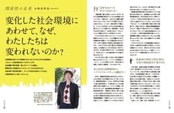 水無田気流さんインタビュー 水無田気流さんインタビュー