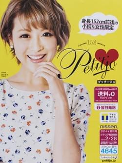 ニッセンプッチージョ 様 ニッセンプッチージョ 様
