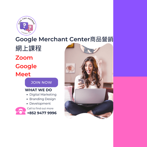 Google Merchant Center商品營銷