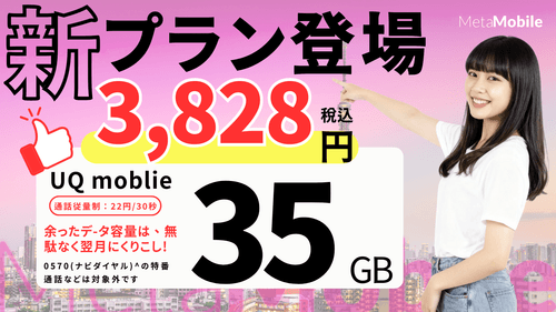 高田馬場店 au/UQ 予約