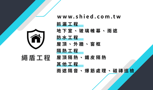 外牆防水預約業務估價