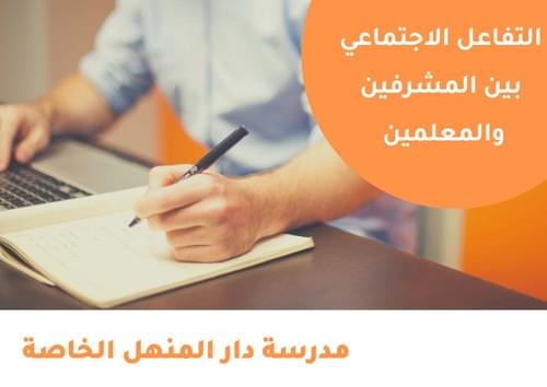 زيارة ميدانية للمدرسة