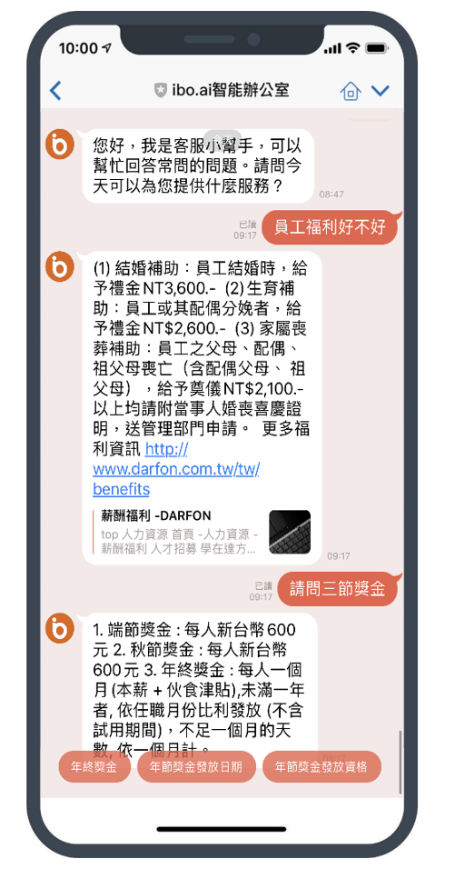 智能客服機器人:即問即答、提供快速回覆按鈕 智能客服機器人:即問即答、提供快速回覆按鈕