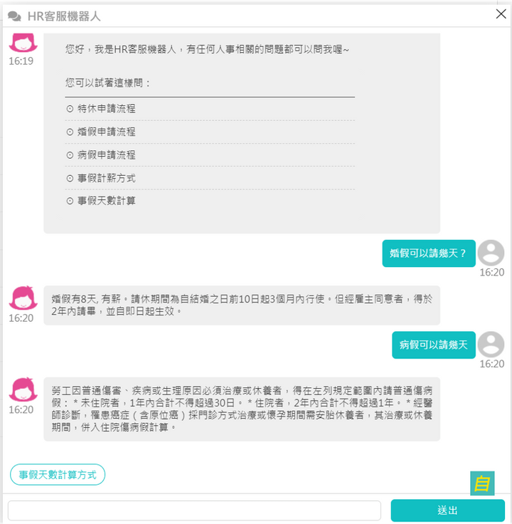智能客服機器人:多元混和模式 智能客服機器人:多元混和模式