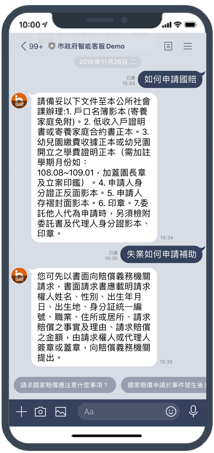智能客服機器人:即問即答、提供快速回覆按鈕 智能客服機器人:即問即答、提供快速回覆按鈕