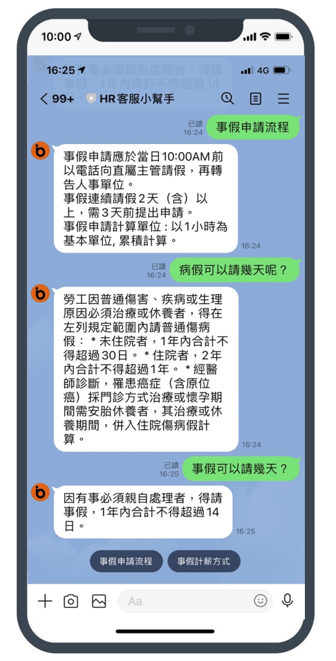 智能客服機器人:即問即答、提供快速回覆按鈕 智能客服機器人:即問即答、提供快速回覆按鈕