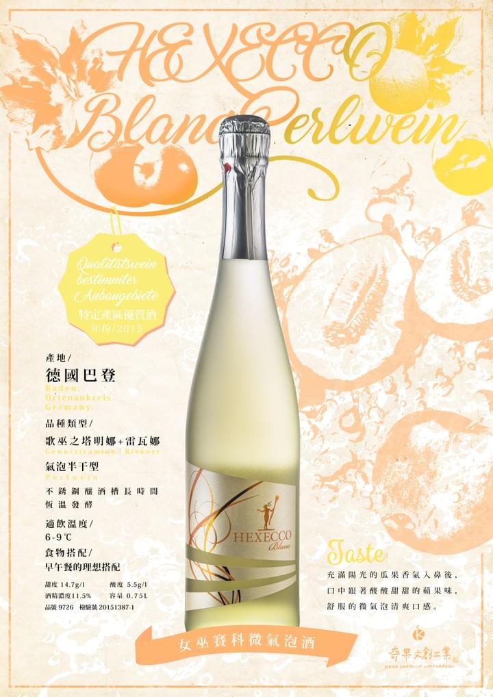 等級:香檳釀製法氣泡酒 產區:德國Baden, Ortenaukreis, German. 品種類型:Gewurztramine+Rivaner/Perlwein微氣泡半干型 適飲溫度:6-9℃ 口感特色:  清爽如春夏清晨的薄霧, 有著日出般充滿活力的瓜果香氣, 入口酸酸甜甜的蘋果味氣泡在味蕾上散步。  由Rivaner 和Gewurztramine混釀出的半干型德國汽泡酒,果香味濃。 冰鎮後搭配醃漬小物如紅椒,或是水果如葡萄或草莓, 會是您一天最放鬆舒爽的時刻。  年份:2014 檢驗號:20151387-1 瓶裝容量:0.75L 酒精濃度:11.5% 甜度:14.7g/l 酸度:5.5g/l 成分:歌巫之塔明娜Gewurztramine、雷瓦娜Rivaner、碳酸、二氧化硫SO2 儲存方式:低溫避光,防止溫差 保存期限:無限期 參考售價:NTD$1200 等級:香檳釀製法氣泡酒 產區:德國Baden, Ortenaukreis, German. 品種類型:Gewurztramine+Rivaner/Perlwein微氣泡半干型 適飲溫度:6-9℃ 口感特色:  清爽如春夏清晨的薄霧, 有著日出般充滿活力的瓜果香氣, 入口酸酸甜甜的蘋果味氣泡在味蕾上散步。  由Rivaner 和Gewurztramine混釀出的半干型德國汽泡酒,果香味濃。 冰鎮後搭配醃漬小物如紅椒,或是水果如葡萄或草莓, 會是您一天最放鬆舒爽的時刻。  年份:2014 檢驗號:20151387-1 瓶裝容量:0.75L 酒精濃度:11.5% 甜度:14.7g/l 酸度:5.5g/l 成分:歌巫之塔明娜Gewurztramine、雷瓦娜Rivaner、碳酸、二氧化硫SO2 儲存方式:低溫避光,防止溫差 保存期限:無限期 參考售價:NTD$1200