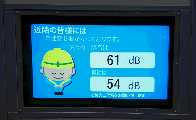 振動計、騒音計をデジタルサイネージで表示 高輝度60インチ液晶での実例です。 振動計、騒音計をデジタルサイネージで表示 高輝度60インチ液晶での実例です。
