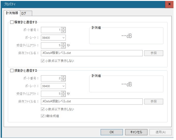 STBの振動計、騒音計との接続の設定 RS232c STBの振動計、騒音計との接続の設定 RS232c