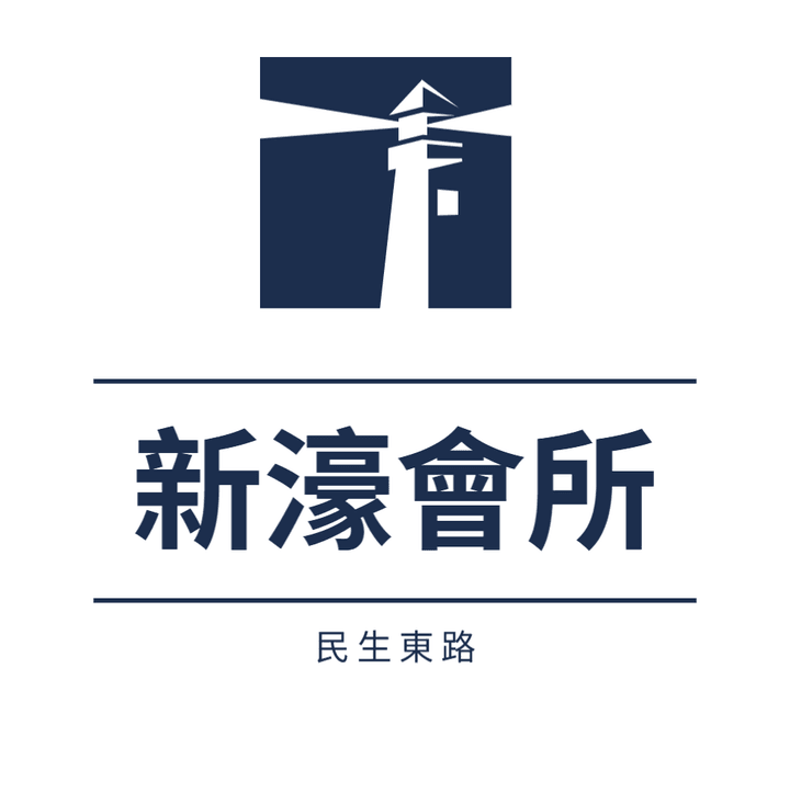 新濠會所 新濠會所