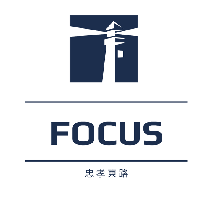 focus(忠孝麗緻) focus(忠孝麗緻)