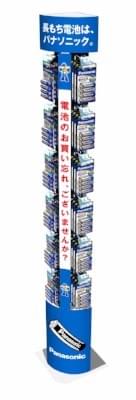 パナソニック電池サイドオンスリム什器 パナソニック電池サイドオンスリム什器