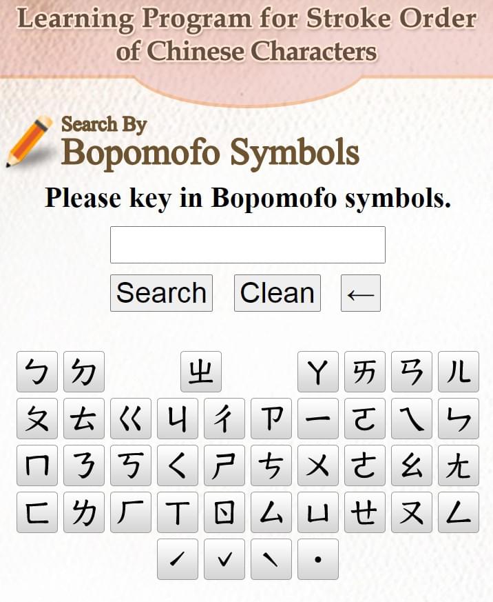 Search by Bopomofo symbols Search by Bopomofo symbols