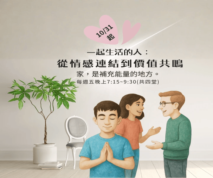 實體課 實體課