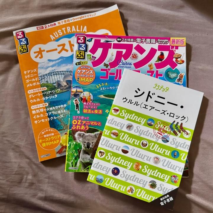るるぶ ケアンズ 取材 担当 ローカル コーディネート 旅行情報誌 ガイドブック トラベル ツアー 海外旅行 るるぶ ケアンズ 取材 担当 ローカル コーディネート 旅行情報誌 ガイドブック トラベル ツアー 海外旅行