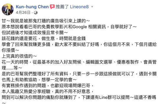 LINE行銷,LINE官方帳號教學,網路行銷課程,網路行銷講師 LINE行銷,LINE官方帳號教學,網路行銷課程,網路行銷講師