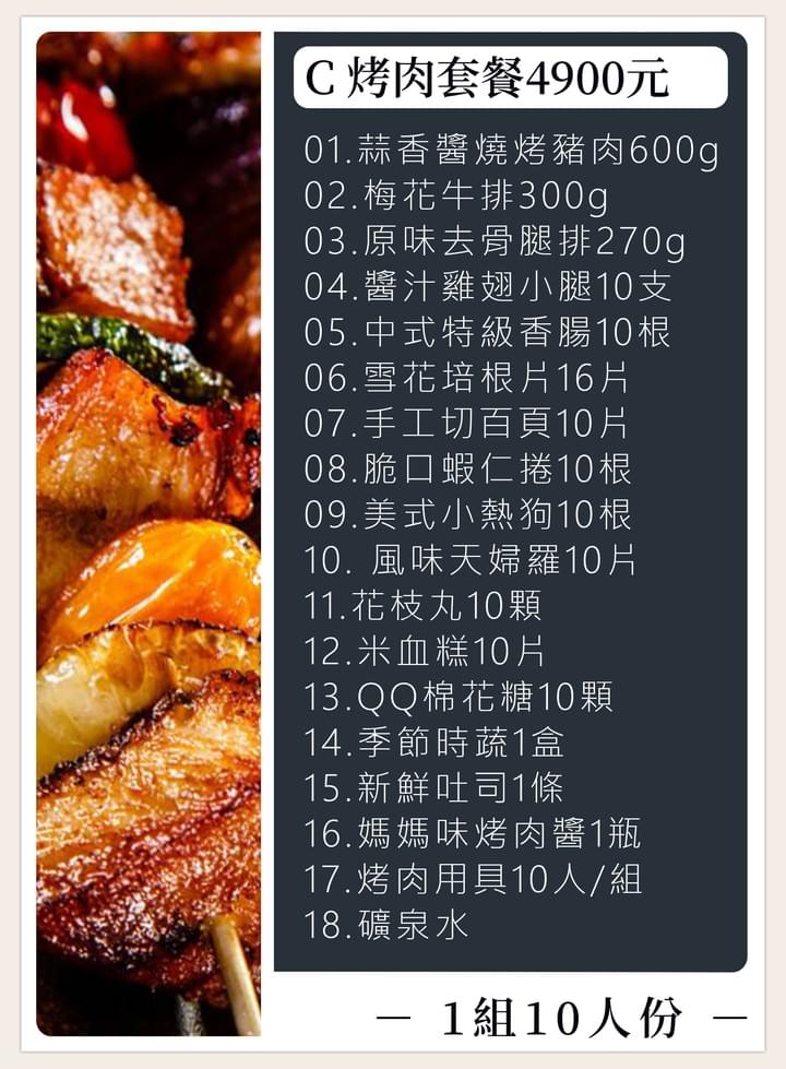 預訂烤肉套餐1組,可抵10人免費入場費!此外,我們還附送10人份烤肉用具1組,供您使用。免費提供多項遊玩設施,與動物互動,以及免費停車服務。讓您的活動更加精彩,立即預訂吧! 預訂烤肉套餐1組,可抵10人免費入場費!此外,我們還附送10人份烤肉用具1組,供您使用。免費提供多項遊玩設施,與動物互動,以及免費停車服務。讓您的活動更加精彩,立即預訂吧!