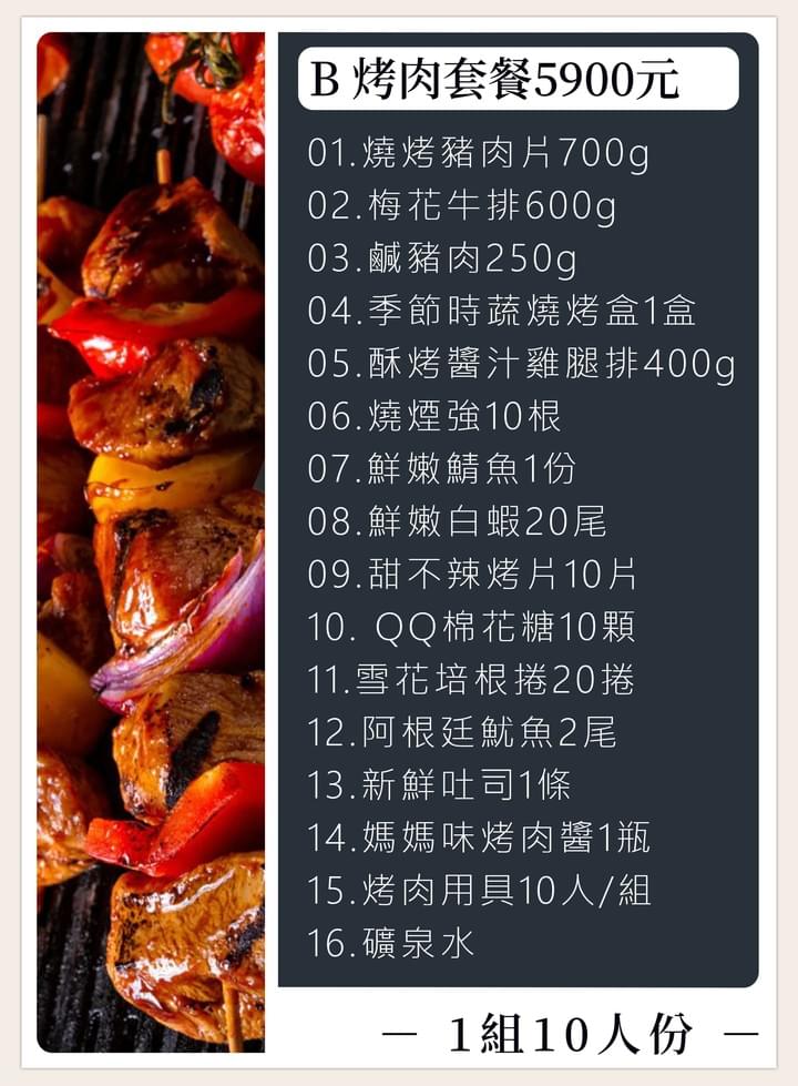 預訂烤肉套餐1組,可抵10人免費入場費!此外,我們還附送10人份烤肉用具1組,供您使用。免費提供多項遊玩設施,與動物互動,以及免費停車服務。讓您的活動更加精彩,立即預訂吧! 預訂烤肉套餐1組,可抵10人免費入場費!此外,我們還附送10人份烤肉用具1組,供您使用。免費提供多項遊玩設施,與動物互動,以及免費停車服務。讓您的活動更加精彩,立即預訂吧!