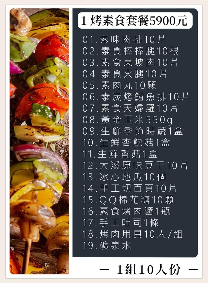 預訂烤肉套餐1組,可抵10人免費入場費!此外,我們還附送10人份烤肉用具1組,供您使用。免費提供多項遊玩設施,與動物互動,以及免費停車服務。讓您的活動更加精彩,立即預訂吧! 預訂烤肉套餐1組,可抵10人免費入場費!此外,我們還附送10人份烤肉用具1組,供您使用。免費提供多項遊玩設施,與動物互動,以及免費停車服務。讓您的活動更加精彩,立即預訂吧!