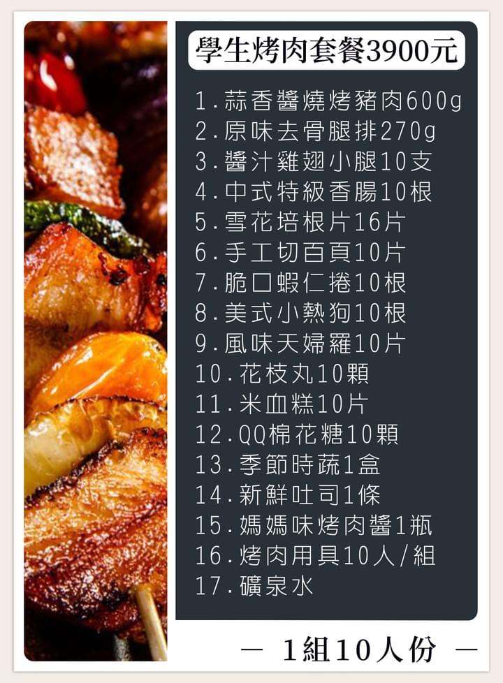 預訂烤肉套餐1組,可抵10人免費入場費!此外,我們還附送10人份烤肉用具1組,供您使用。免費提供多項遊玩設施,與動物互動,以及免費停車服務。讓您的活動更加精彩,立即預訂吧! 預訂烤肉套餐1組,可抵10人免費入場費!此外,我們還附送10人份烤肉用具1組,供您使用。免費提供多項遊玩設施,與動物互動,以及免費停車服務。讓您的活動更加精彩,立即預訂吧!