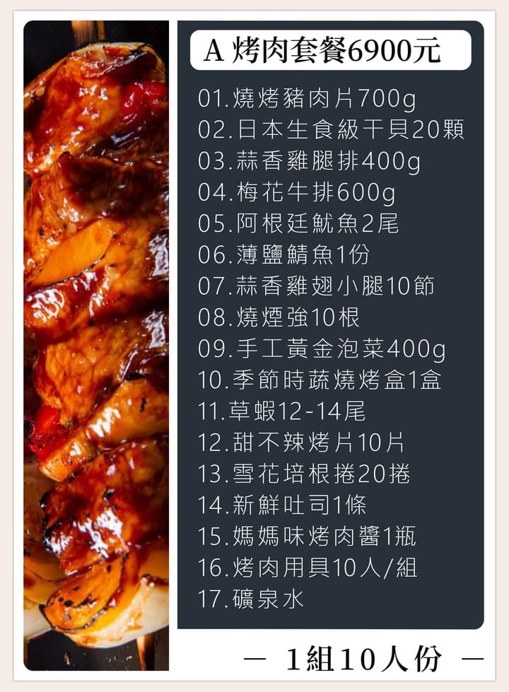 預訂烤肉套餐1組,可抵10人免費入場費!此外,我們還附送10人份烤肉用具1組,供您使用。免費提供多項遊玩設施,與動物互動,以及免費停車服務。讓您的活動更加精彩,立即預訂吧! 預訂烤肉套餐1組,可抵10人免費入場費!此外,我們還附送10人份烤肉用具1組,供您使用。免費提供多項遊玩設施,與動物互動,以及免費停車服務。讓您的活動更加精彩,立即預訂吧!