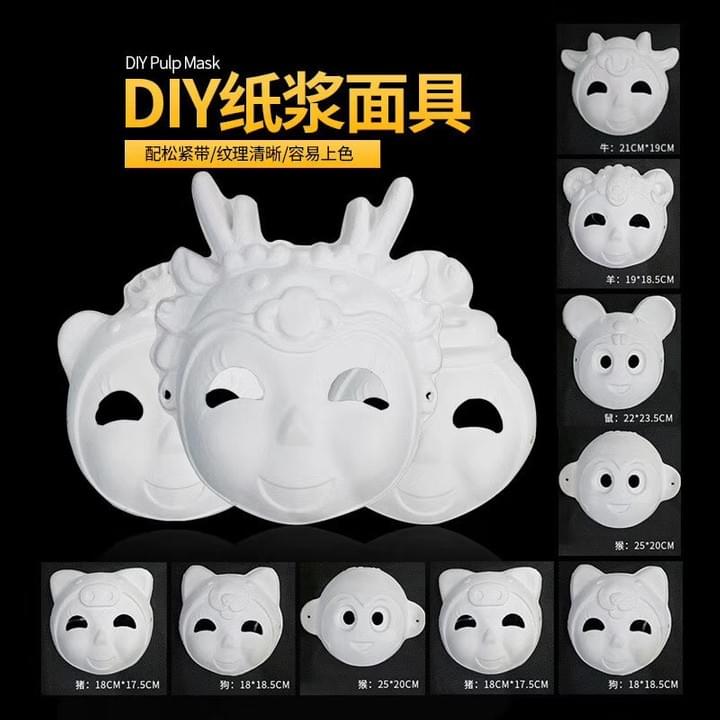 Biodegradable Plain Paper Pulp DIY Cosplay Party Face Mask Biodegradable Plain Paper Pulp DIY Cosplay Party Face Mask