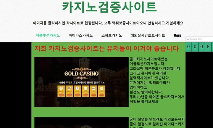 카지노검증사이트 카지노검증사이트
