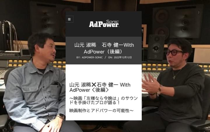 AdPower Sonic AdPower Sonic