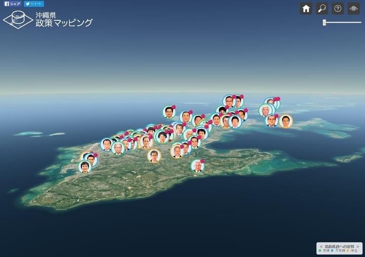 沖縄県政策マッピング 沖縄県政策マッピング