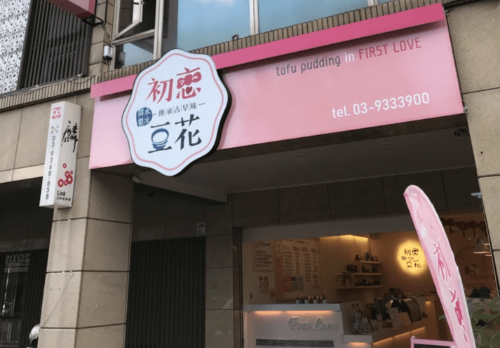 費加洛設計 | 宜蘭設計推薦 - 廣告招牌設計 | 名片設計推薦 - 產品包裝設計推薦 | 在地20年平面設計師 - Branding Design - Logo商標設計推薦 費加洛設計 | 宜蘭設計推薦 - 廣告招牌設計 | 名片設計推薦 - 產品包裝設計推薦 | 在地20年平面設計師 - Branding Design - Logo商標設計推薦