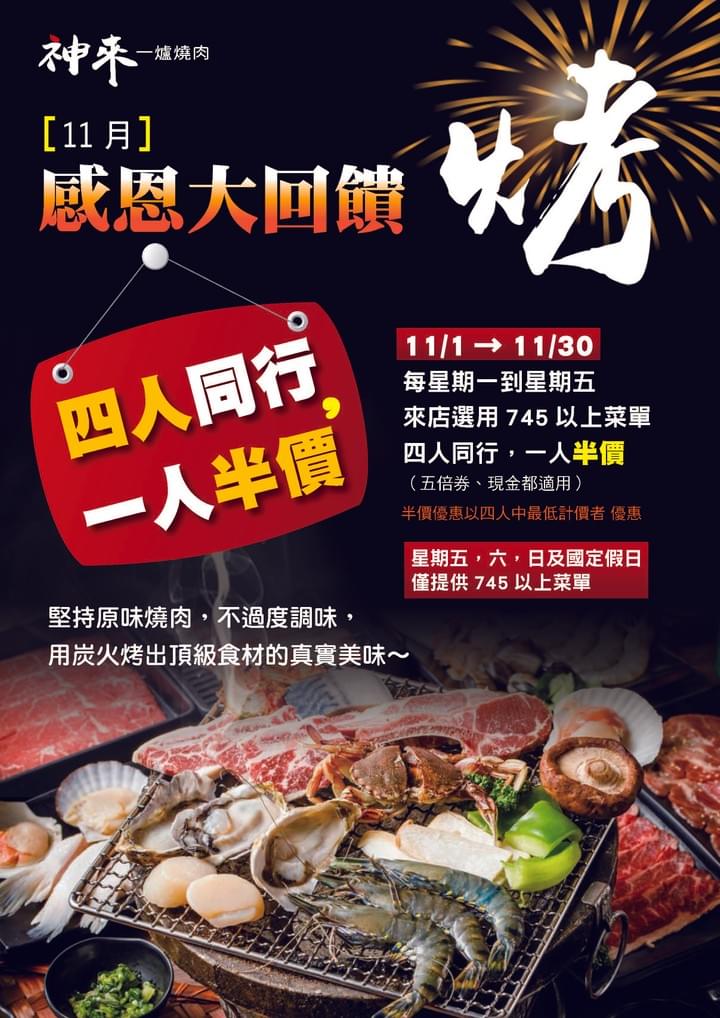 神來一鍋精緻鴛鴦火鍋(內湖店)-麻辣 海鮮 聚餐吃到飽(平價人氣必吃) 神來一鍋-精緻鴛鴦火鍋 建國店/中山區美食/中山區餐廳/中山區火鍋/中山區吃到飽/中山區麻辣鍋/行天宮火鍋/行天宮吃到飽/行天宮美食/內湖宵夜/內湖宵夜/中山區美食 神來一鍋精緻鴛鴦火鍋(內湖店)-麻辣 海鮮 聚餐吃到飽(平價人氣必吃) 神來一鍋-精緻鴛鴦火鍋 建國店/中山區美食/中山區餐廳/中山區火鍋/中山區吃到飽/中山區麻辣鍋/行天宮火鍋/行天宮吃到飽/行天宮美食/內湖宵夜/內湖宵夜/中山區美食