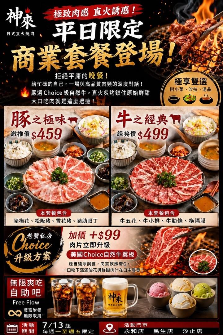 神來一鍋精緻鴛鴦火鍋(內湖店)-麻辣 海鮮 聚餐吃到飽(平價人氣必吃) 神來一鍋-精緻鴛鴦火鍋 建國店/中山區美食/中山區餐廳/中山區火鍋/中山區吃到飽/中山區麻辣鍋/行天宮火鍋/行天宮吃到飽/行天宮美食/內湖宵夜/內湖宵夜/中山區美食 神來一鍋精緻鴛鴦火鍋(內湖店)-麻辣 海鮮 聚餐吃到飽(平價人氣必吃) 神來一鍋-精緻鴛鴦火鍋 建國店/中山區美食/中山區餐廳/中山區火鍋/中山區吃到飽/中山區麻辣鍋/行天宮火鍋/行天宮吃到飽/行天宮美食/內湖宵夜/內湖宵夜/中山區美食