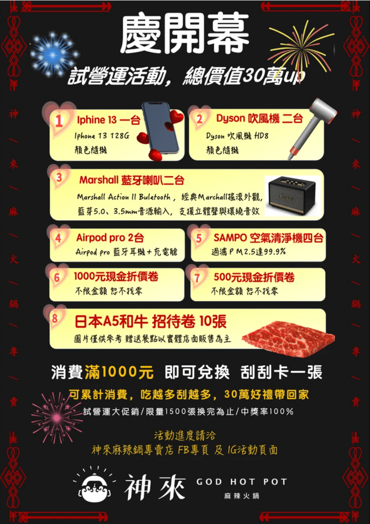 神來一鍋精緻鴛鴦火鍋(內湖店)-麻辣 海鮮 聚餐吃到飽(平價人氣必吃) 神來一鍋-精緻鴛鴦火鍋 建國店/中山區美食/中山區餐廳/中山區火鍋/中山區吃到飽/中山區麻辣鍋/行天宮火鍋/行天宮吃到飽/行天宮美食/內湖宵夜/內湖宵夜/中山區美食 神來一鍋精緻鴛鴦火鍋(內湖店)-麻辣 海鮮 聚餐吃到飽(平價人氣必吃) 神來一鍋-精緻鴛鴦火鍋 建國店/中山區美食/中山區餐廳/中山區火鍋/中山區吃到飽/中山區麻辣鍋/行天宮火鍋/行天宮吃到飽/行天宮美食/內湖宵夜/內湖宵夜/中山區美食