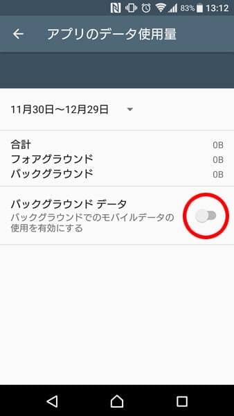 防犯カメラ 仙台市 スマホ用遠隔操作ソフト10 防犯カメラ 仙台市 スマホ用遠隔操作ソフト10