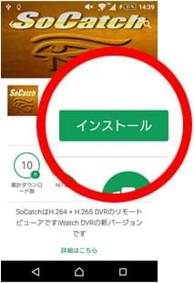 防犯カメラ 仙台市 スマホ用遠隔操作ソフト 防犯カメラ 仙台市 スマホ用遠隔操作ソフト