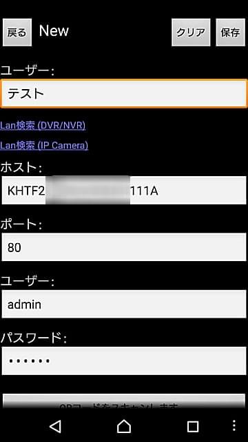 防犯カメラ 仙台市 スマホ用遠隔操作ソフト4 防犯カメラ 仙台市 スマホ用遠隔操作ソフト4