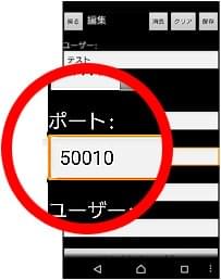 防犯カメラ 仙台市 スマホ用遠隔操作ソフト6 防犯カメラ 仙台市 スマホ用遠隔操作ソフト6