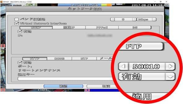 防犯カメラ 仙台市 スマホ用遠隔操作ソフト5 防犯カメラ 仙台市 スマホ用遠隔操作ソフト5