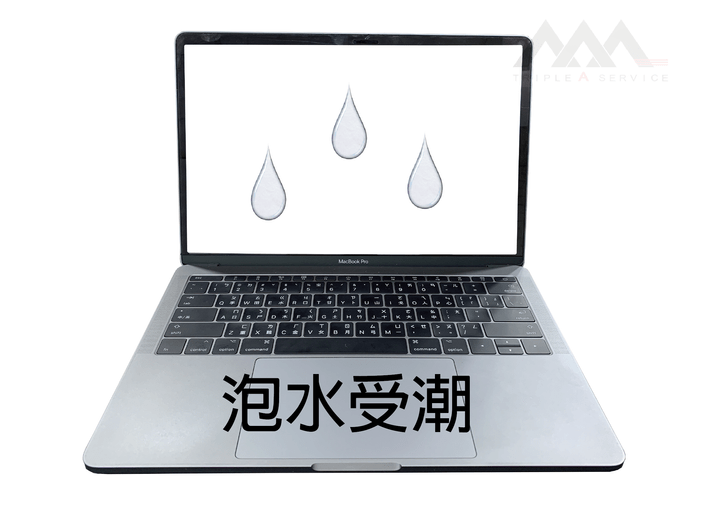 MAC碰水受潮 MAC碰水受潮
