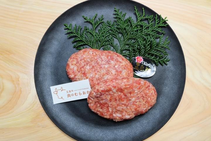 五島牛ハンバーグ 五島牛ハンバーグ
