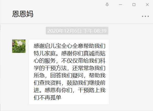 恩恩妈的故事 恩恩妈的故事