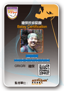 給玩家的基本確保技術證照 給玩家的基本確保技術證照