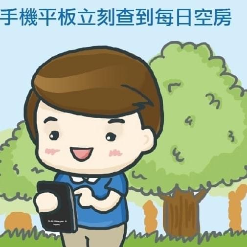 民宿系統,民宿管理,線上訂房,通路串接,OTA,控房系統,串接系統,旅館系統,手機控房,爆房,解決超賣 民宿系統,民宿管理,線上訂房,通路串接,OTA,控房系統,串接系統,旅館系統,手機控房,爆房,解決超賣